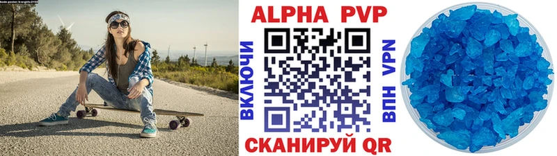 А ПВП VHQ Ишимбай