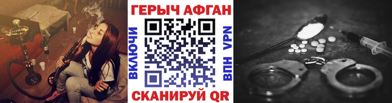 Героин герыч Ишимбай