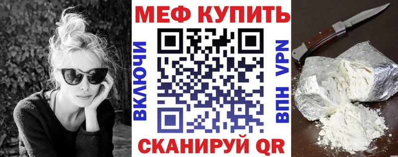 МЕФ кристаллы  цена   Ишимбай 