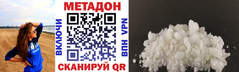 МЕТАДОН кристалл  ОМГ ОМГ tor  Ишимбай 